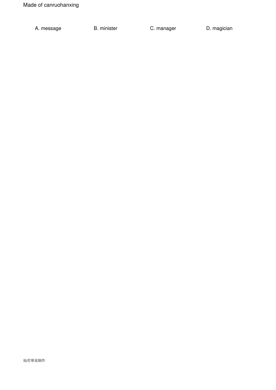 鲁教版五四制英语九年级试题期末考试试卷_第3页