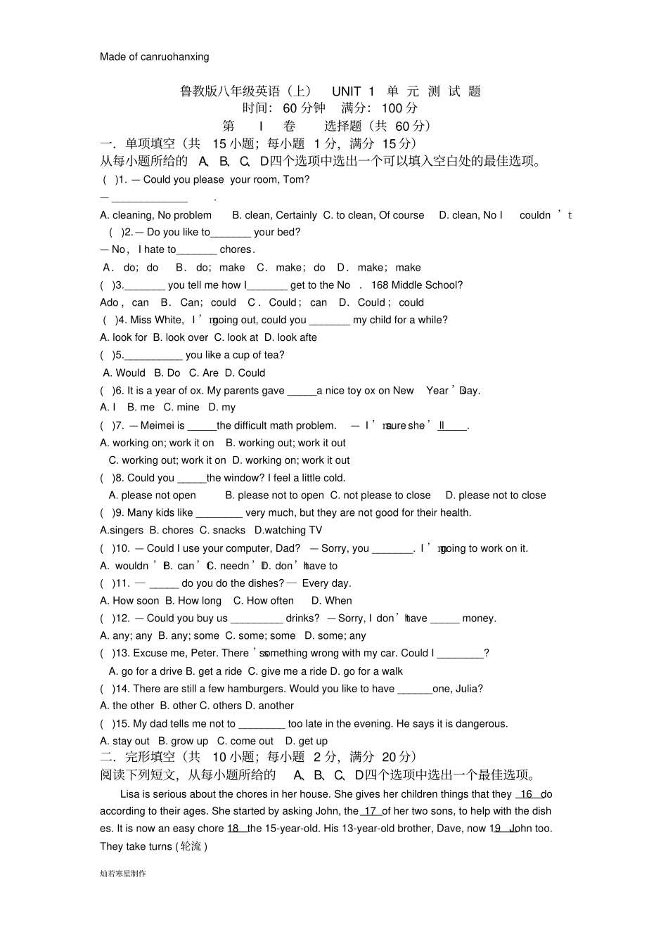 鲁教版五四制英语八年级上册UNIT1单元测试题_第1页