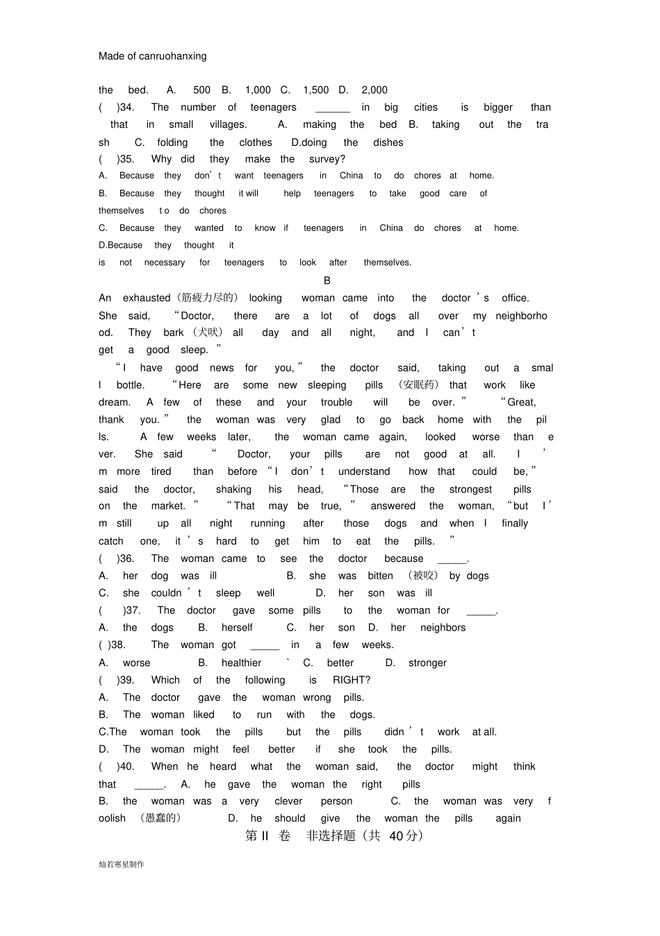 鲁教版五四制英语八年级上册UNIT1单元测试题_第3页