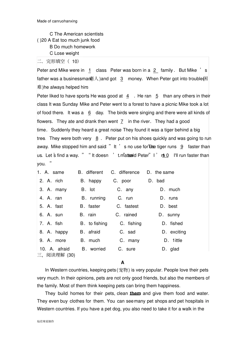 鲁教版五四制英语八年级上册期中考试试题_第2页