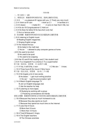 鲁教版五四制英语八年级上册期中考试试题