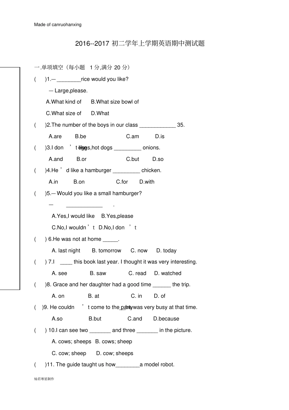 鲁教版五四制英语八年级上册期中测试题_第1页
