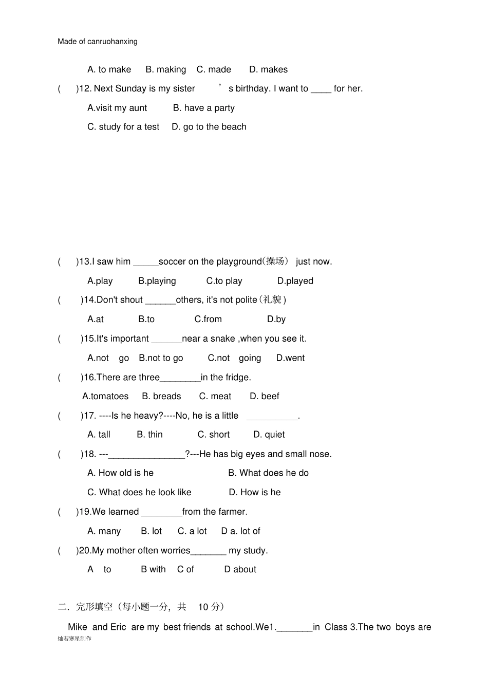 鲁教版五四制英语八年级上册期中测试题_第2页