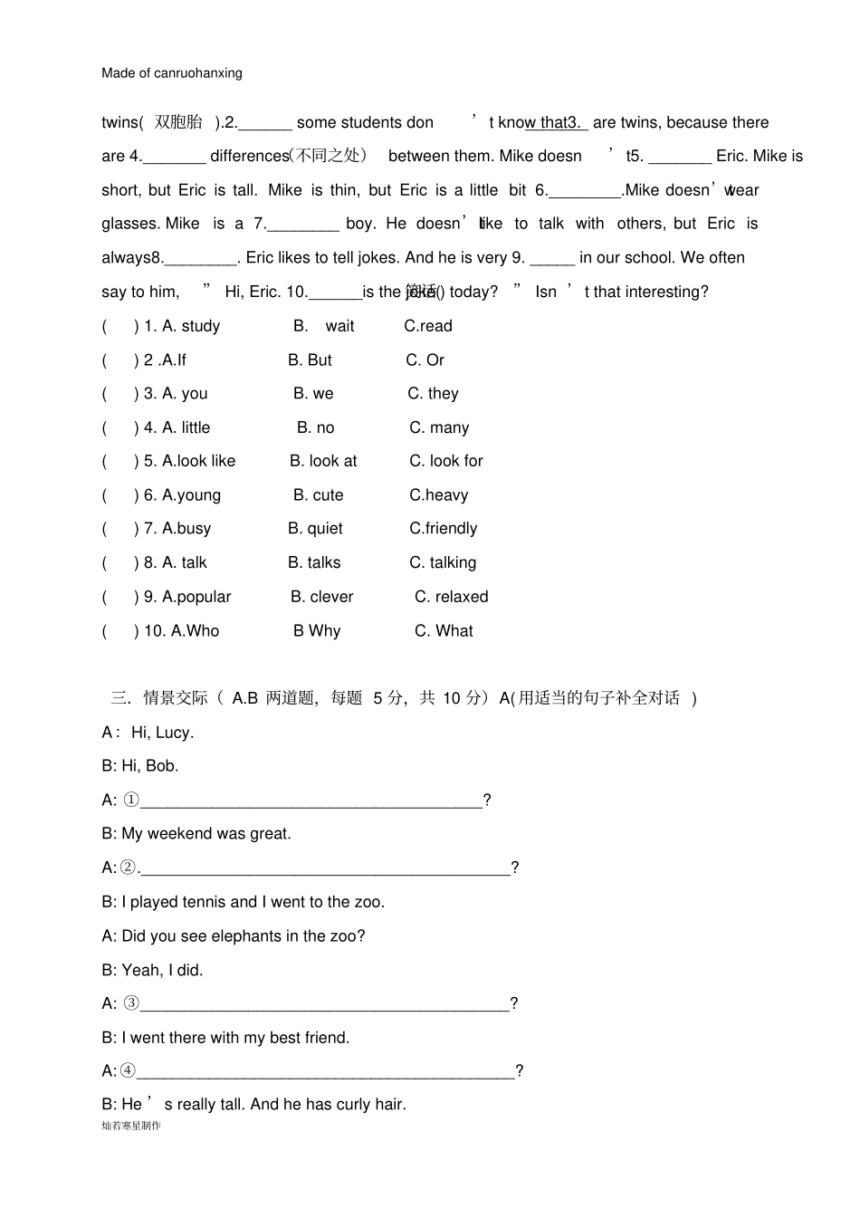 鲁教版五四制英语八年级上册期中测试题_第3页