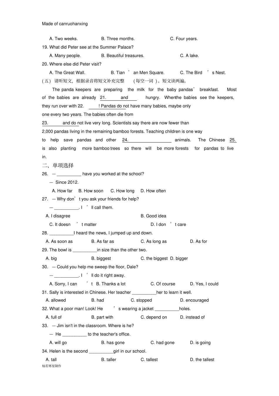 鲁教版五四制英语八年级上册期末试卷含答案_第2页