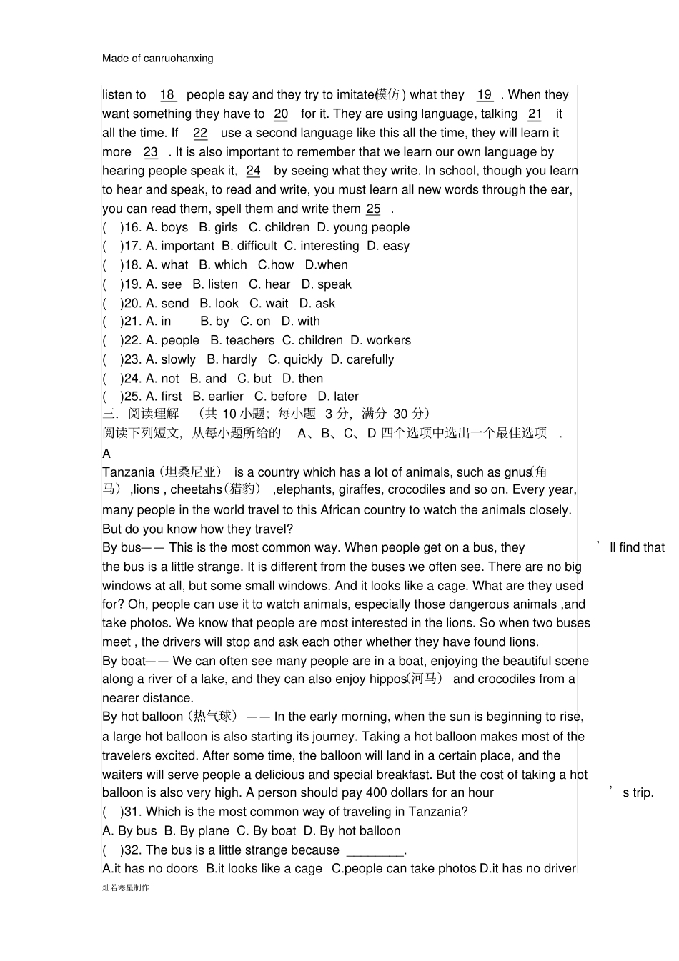 鲁教版五四制英语八年级上册试题_第2页