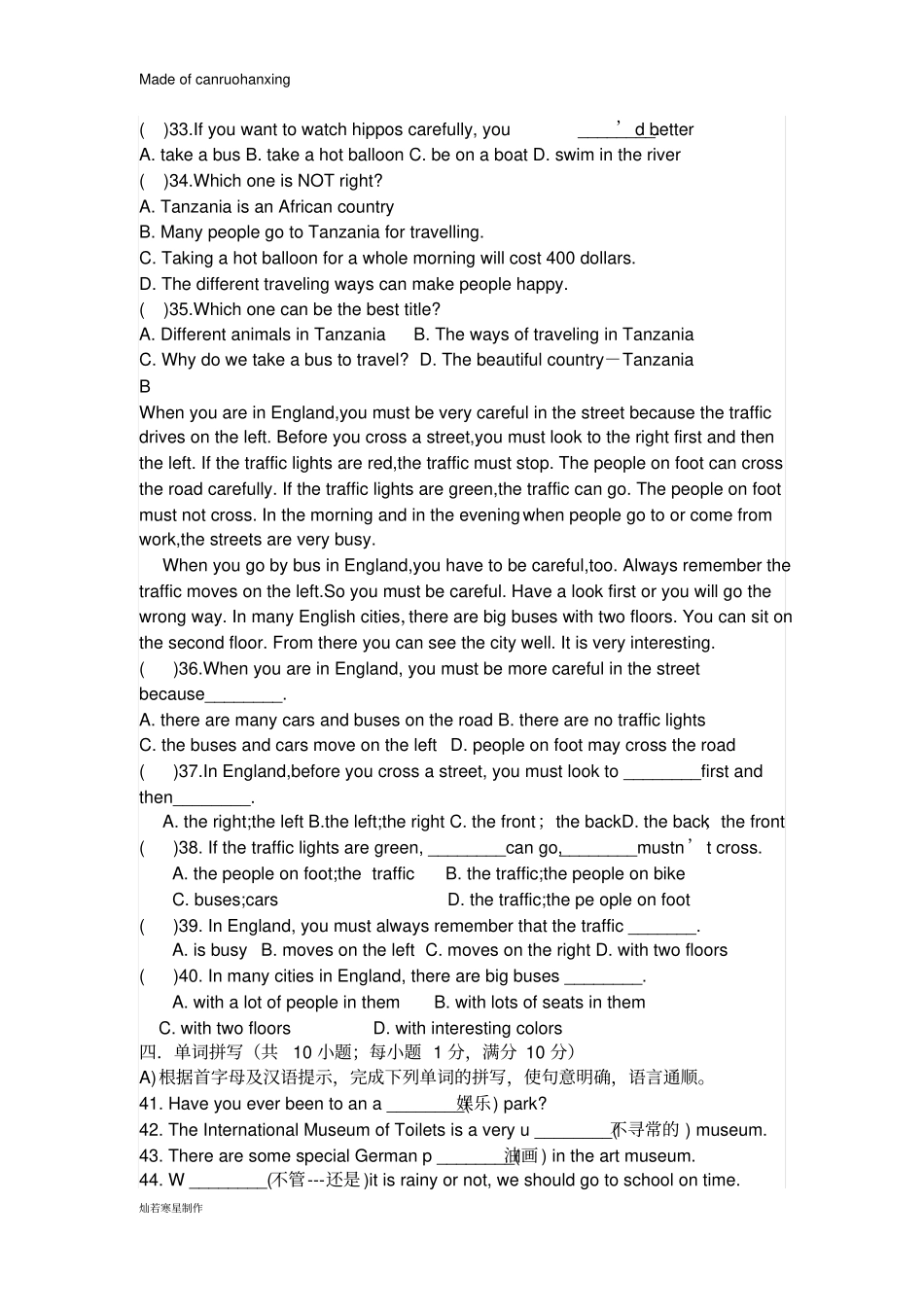 鲁教版五四制英语八年级上册试题_第3页
