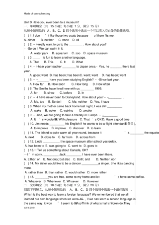 鲁教版五四制英语八年级上册试题