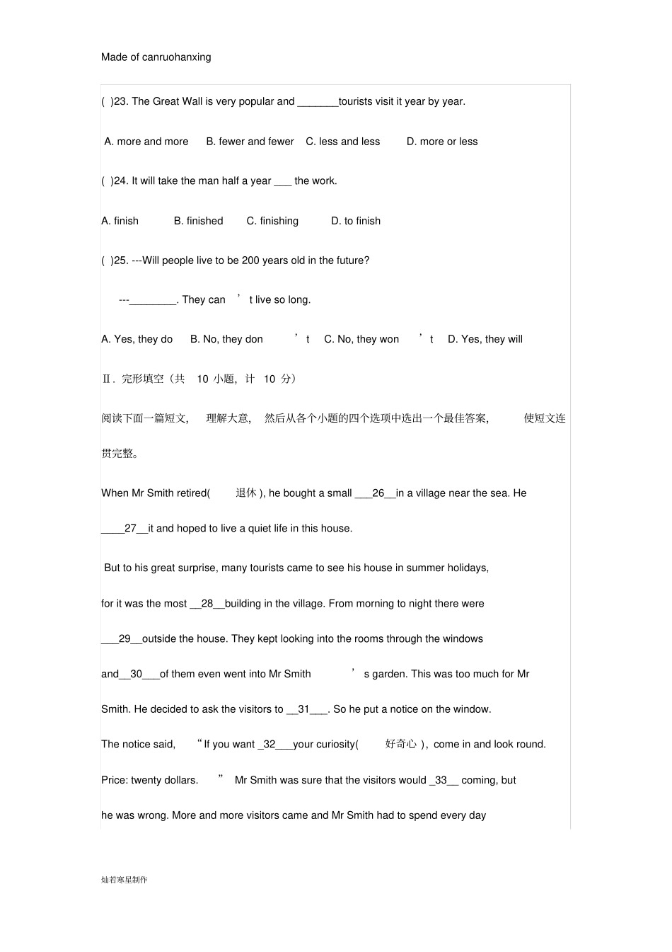 鲁教版五四制英语八年级上册试题月考_第2页