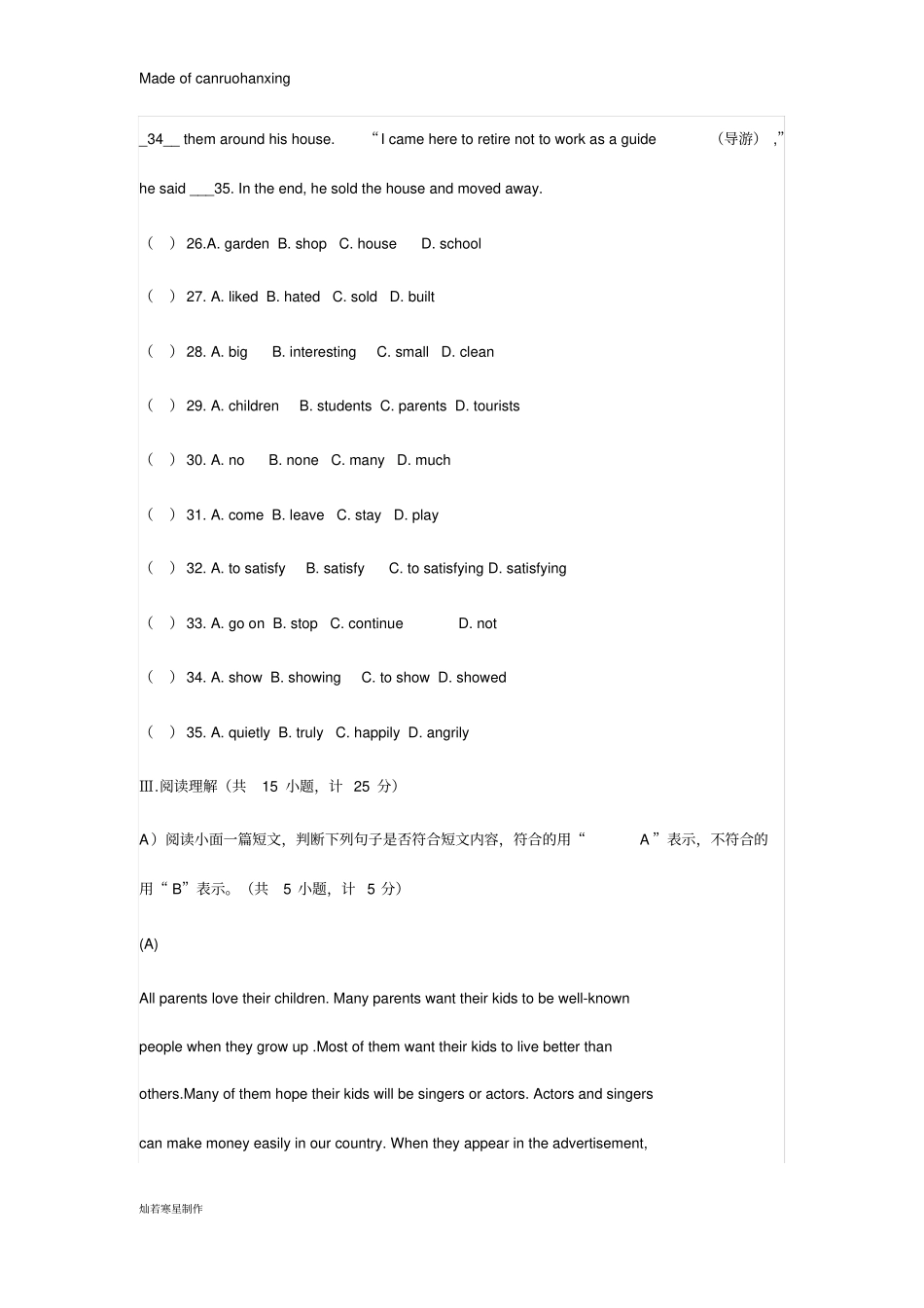 鲁教版五四制英语八年级上册试题月考_第3页