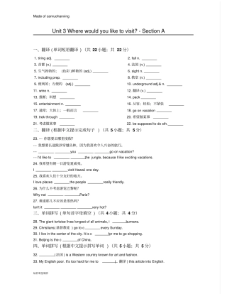 鲁教版五四制英语八年级下册Unit3Wherewouldyouliketovisit-SectionA