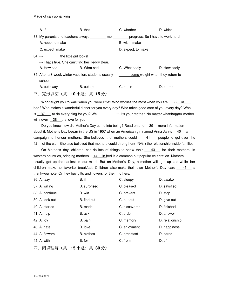 鲁教版五四制英语八年级下册Unit5Ithinkthatmooncakesare_第2页