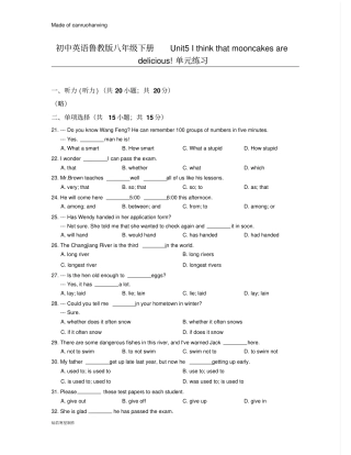 鲁教版五四制英语八年级下册Unit5Ithinkthatmooncakesare