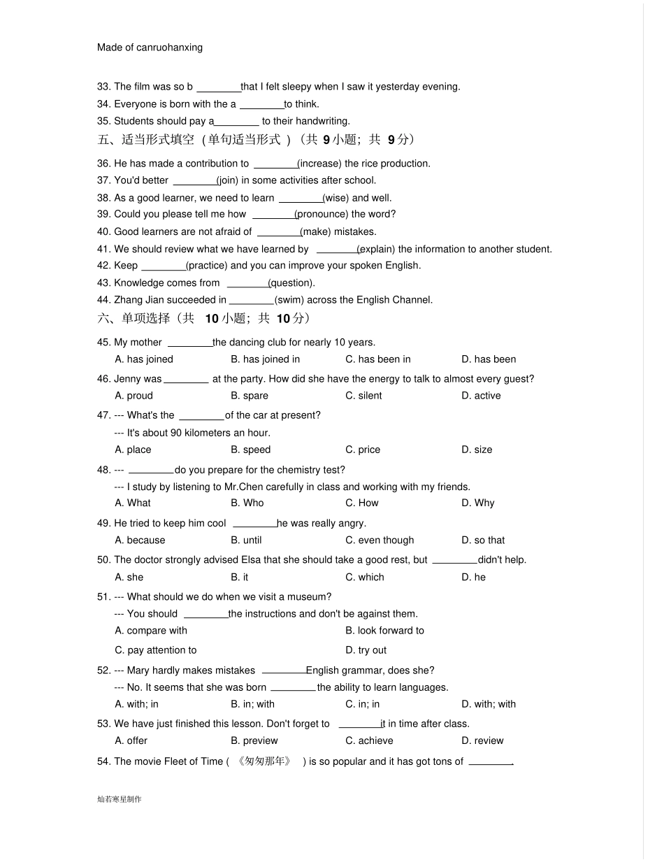 鲁教版五四制英语八年级下册Unit4Howcanwebecomegoodlearners-SectionB_第2页