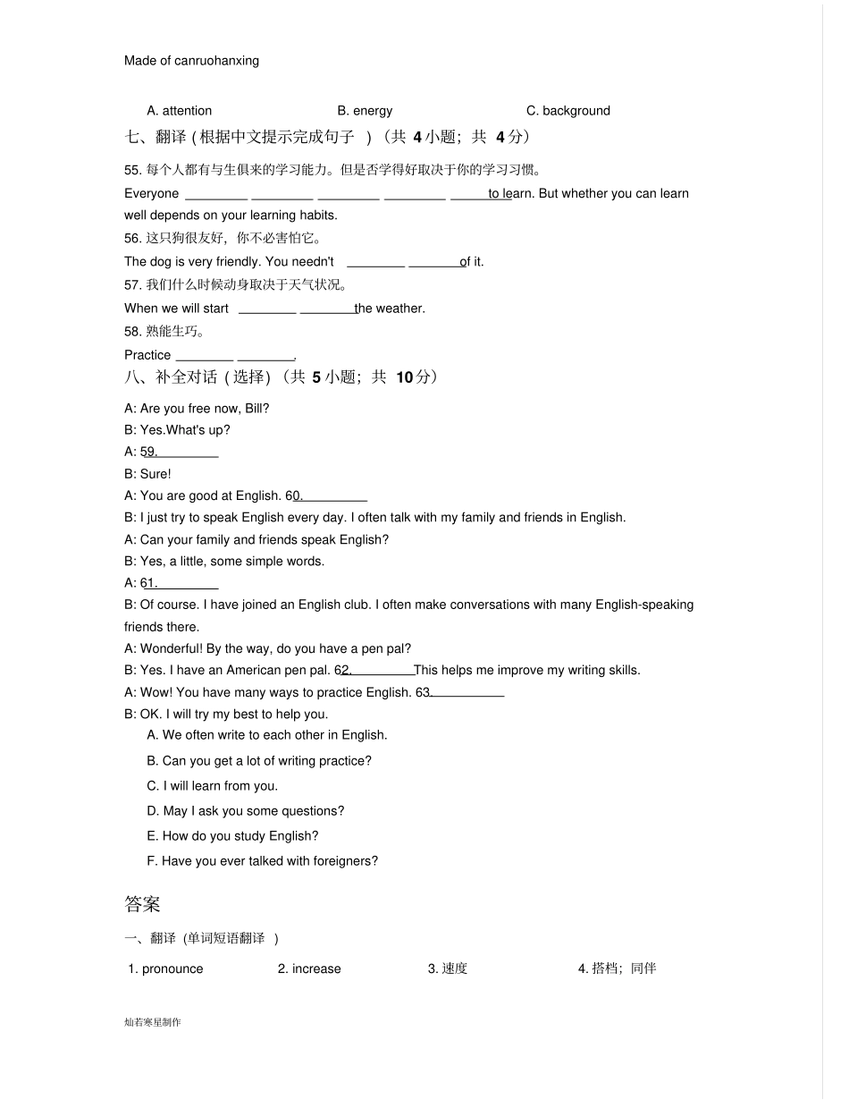 鲁教版五四制英语八年级下册Unit4Howcanwebecomegoodlearners-SectionB_第3页