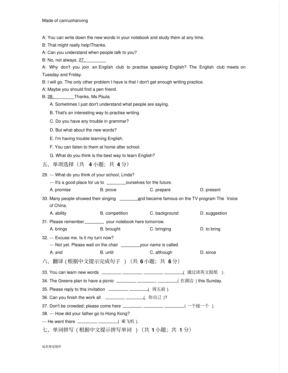 鲁教版五四制英语八年级下册Unit4Howcanwebecomegoodlearners-SelfCheck_第2页