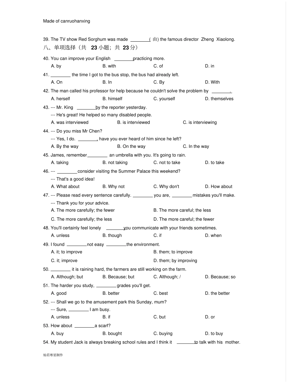 鲁教版五四制英语八年级下册Unit4Howcanwebecomegoodlearners-SelfCheck_第3页