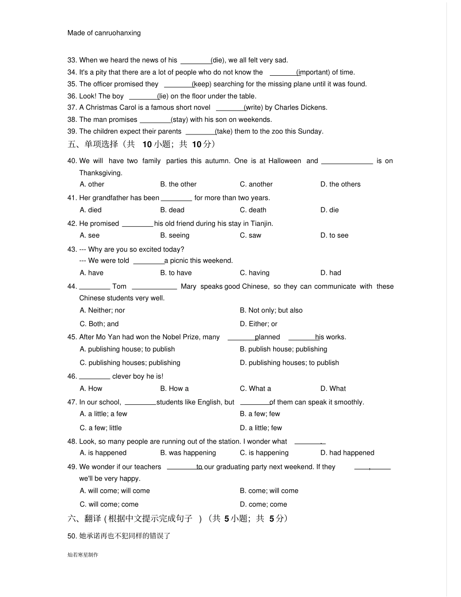 鲁教版五四制英语八年级下册Unit5Ithinkthatmooncakesaredelicious!-SectionB_第2页