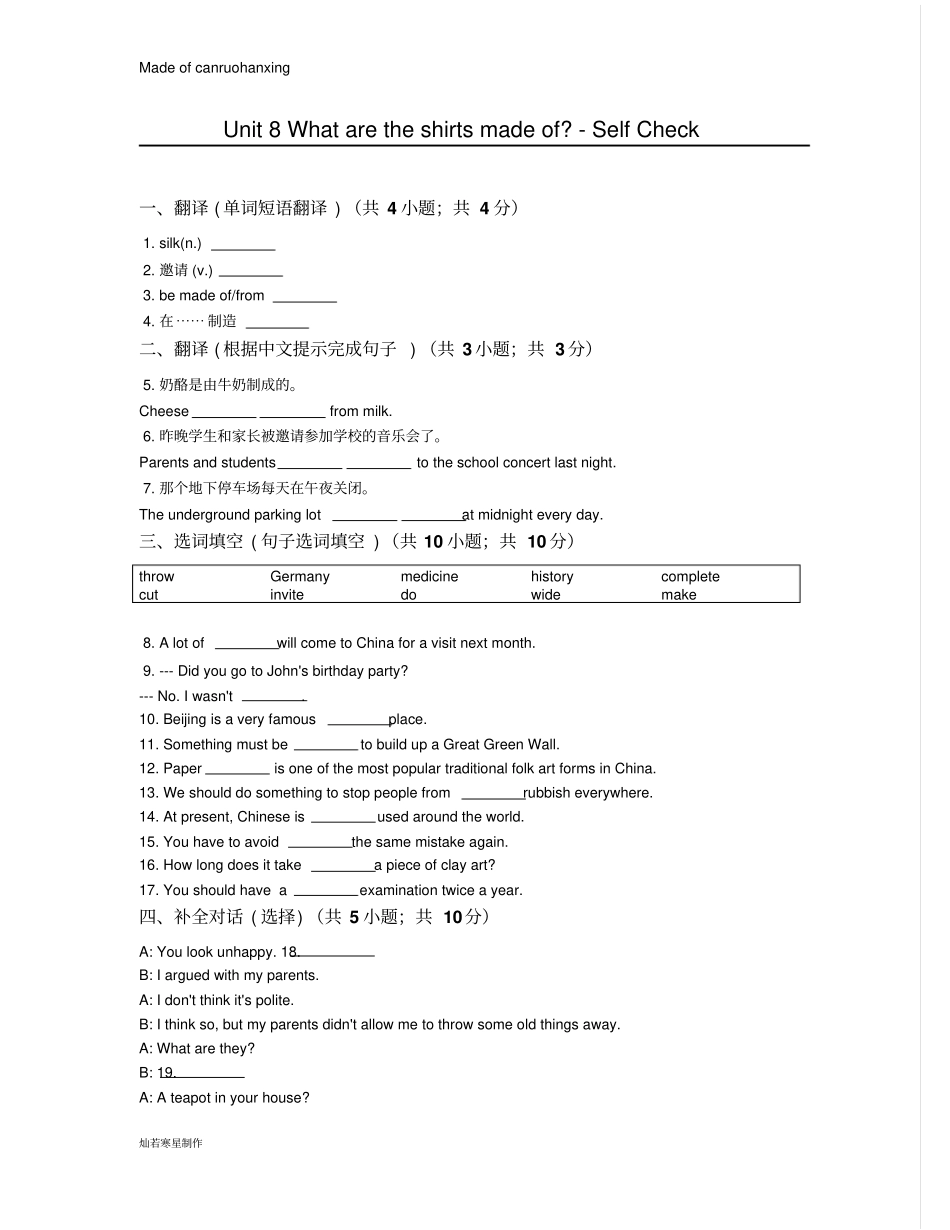 鲁教版五四制英语八年级下册Unit8Whataretheshirtsmadeof-SelfCheck_第1页