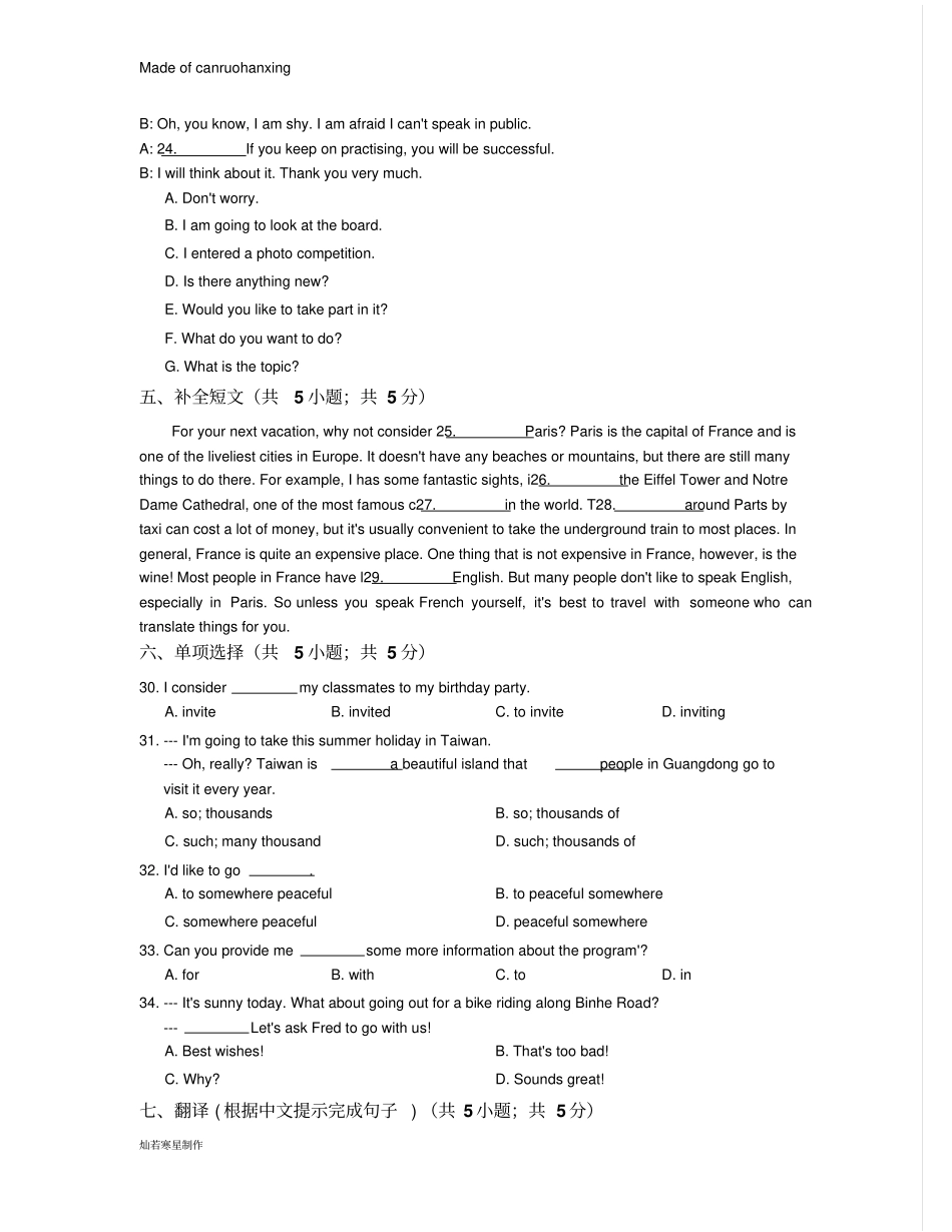 鲁教版五四制英语八年级下册Unit3Wherewouldyouliketovisit-SelfCheck_第2页