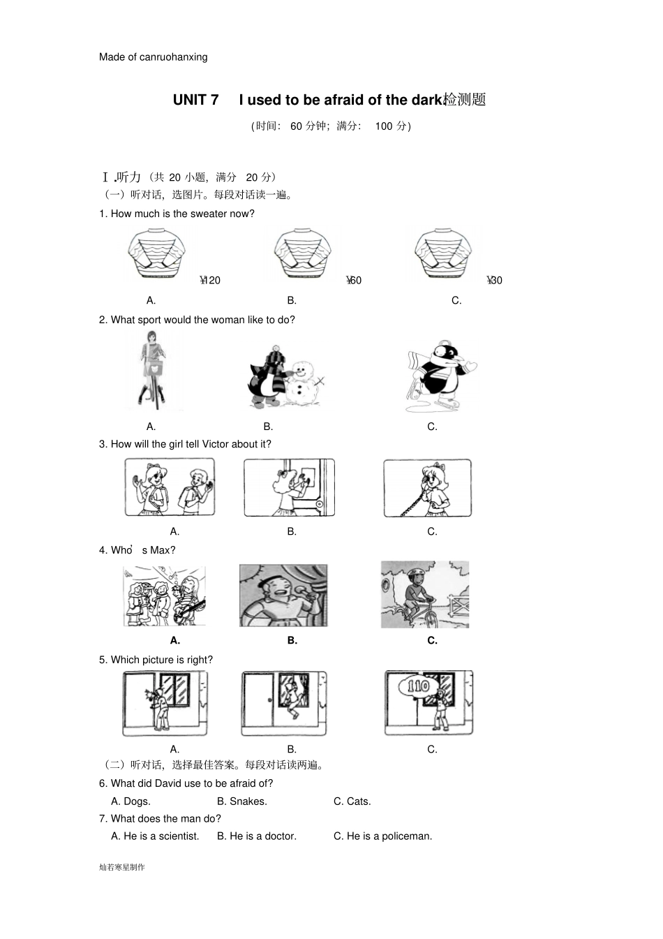 鲁教版五四制英语八年级下册UNIT7Iusedtobeafraidofthedark检测题_第1页
