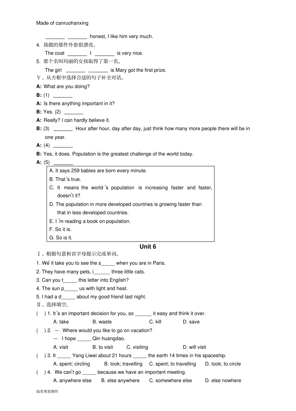 鲁教版五四制英语八年级下册基础知识专练Units8_第2页