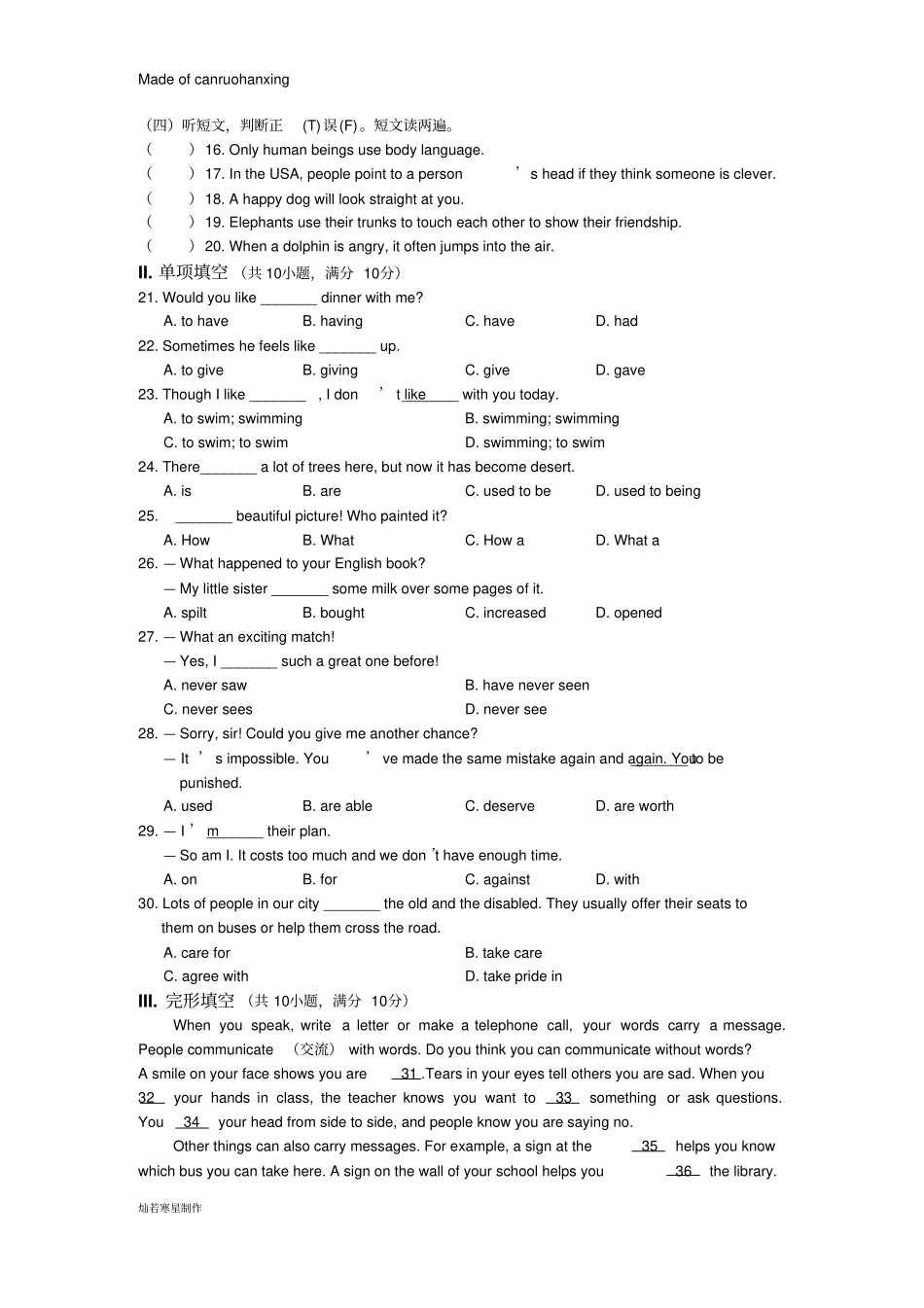 鲁教版五四制英语八年级下册期末检测题_第2页