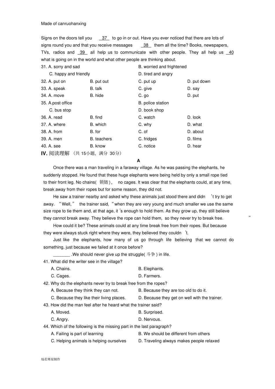 鲁教版五四制英语八年级下册期末检测题_第3页