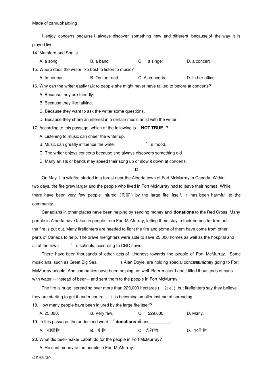 鲁教版五四制英语八年级下册寒假开学考试试题_第3页