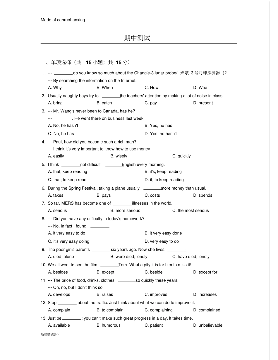 鲁教版五四制英语八年级下册期中测试_第1页