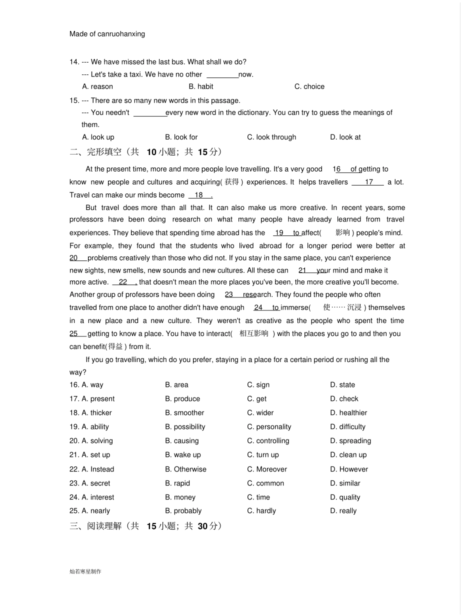 鲁教版五四制英语八年级下册期中测试_第2页