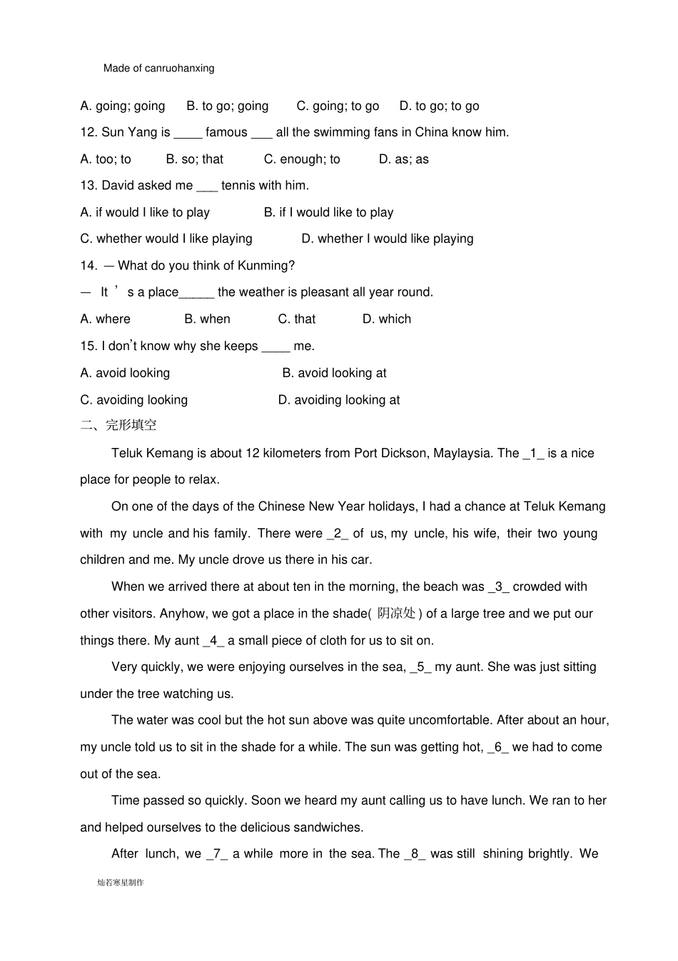 鲁教版五四制英语八年级下册第二学期期中考试_第2页