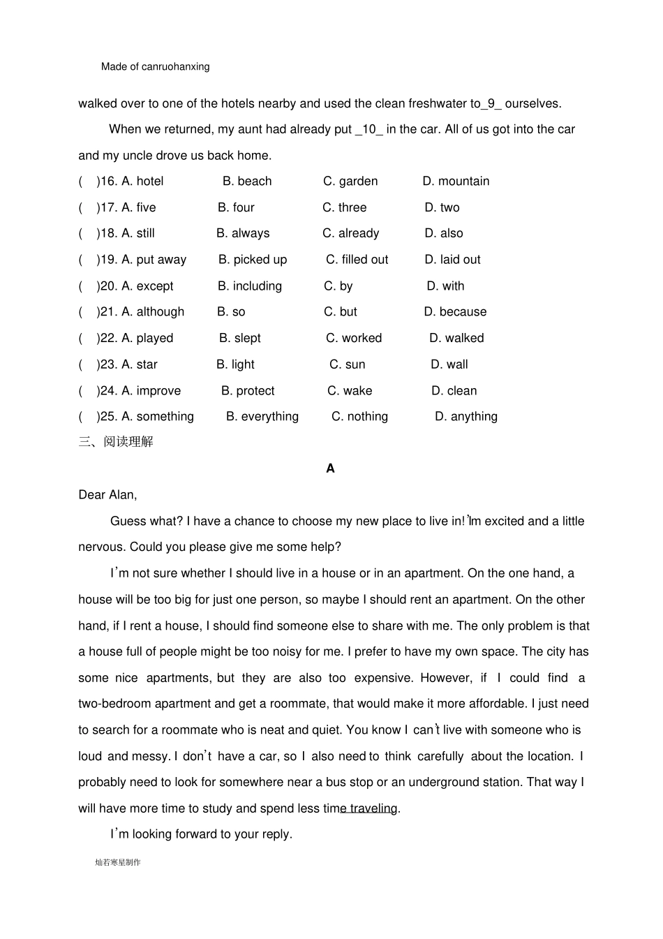 鲁教版五四制英语八年级下册第二学期期中考试_第3页