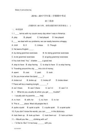 鲁教版五四制英语八年级下册第二学期期中考试