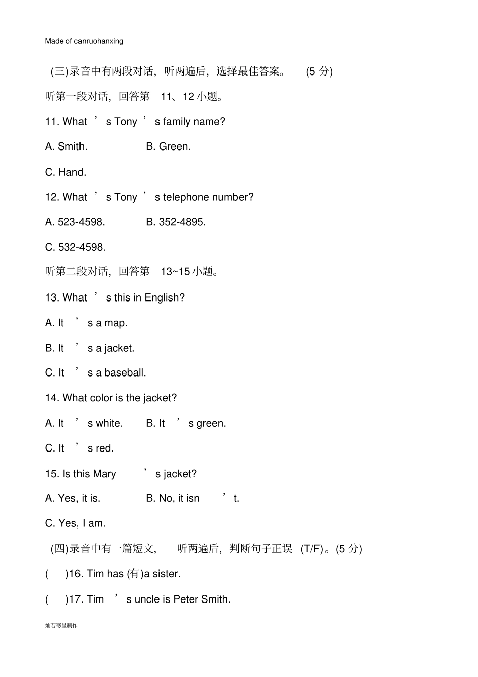 鲁教版五四制英语六年级上册期中综合检测_第2页