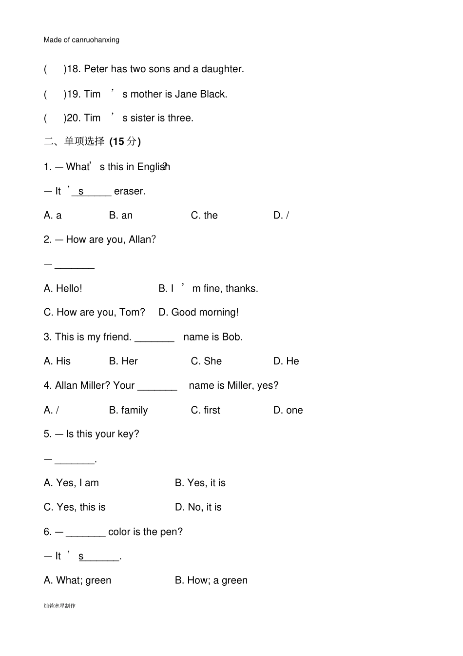 鲁教版五四制英语六年级上册期中综合检测_第3页