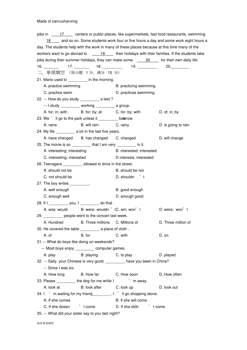 鲁教版五四制英语八年级下册期中检测题_第2页