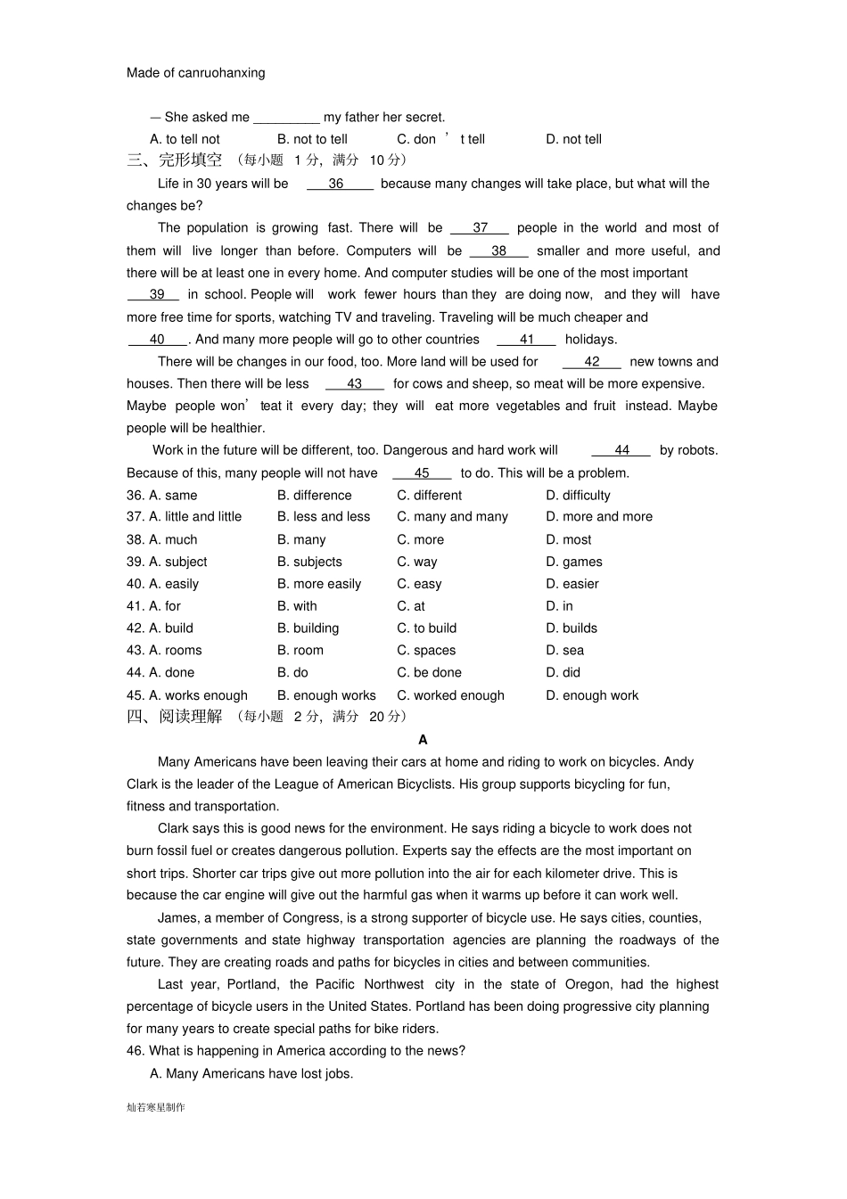 鲁教版五四制英语八年级下册期中检测题_第3页