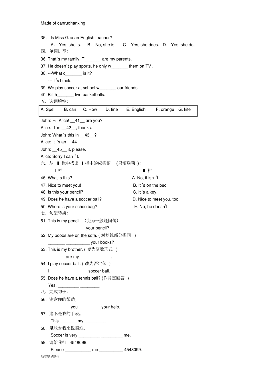 鲁教版五四制英语六年级上册总复习试卷_第3页