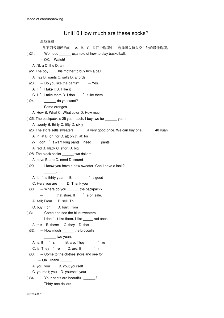 鲁教版五四制英语六年级上册Unit10Howmucharethesesocks_第1页
