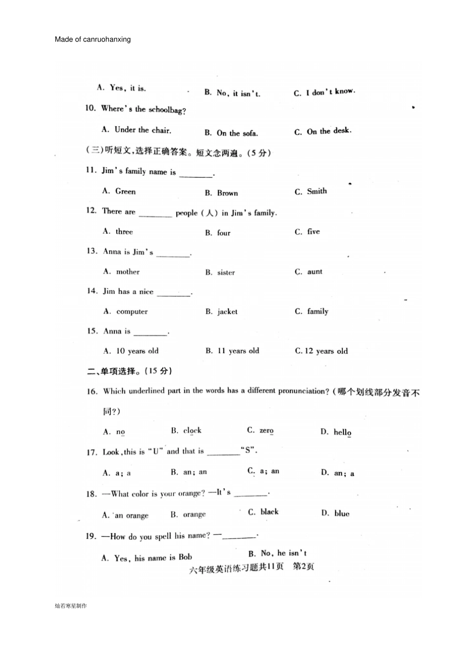 鲁教版五四制英语六年级上册期中考试英语试题扫描版_第2页