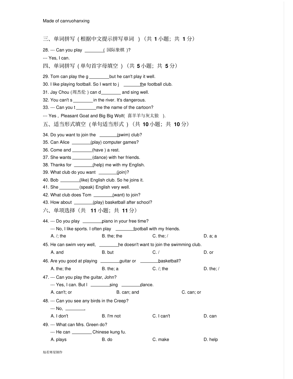 鲁教版五四制英语六年级下册Unit3Canyouplaytheguitar-SectionA_第2页