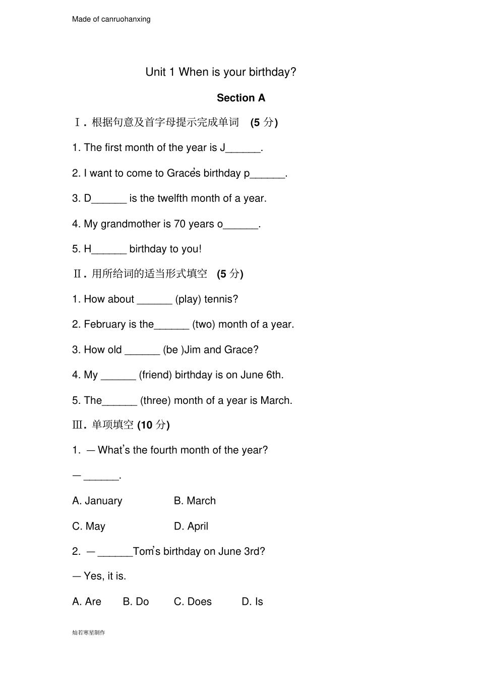 鲁教版五四制英语六年级下册Unit1Whenisyourbirthday_第1页