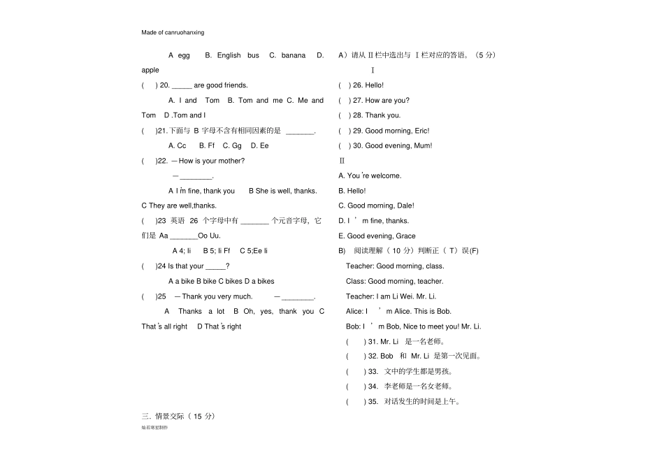 鲁教版五四制英语六年级上册第一次阶段检测_第2页