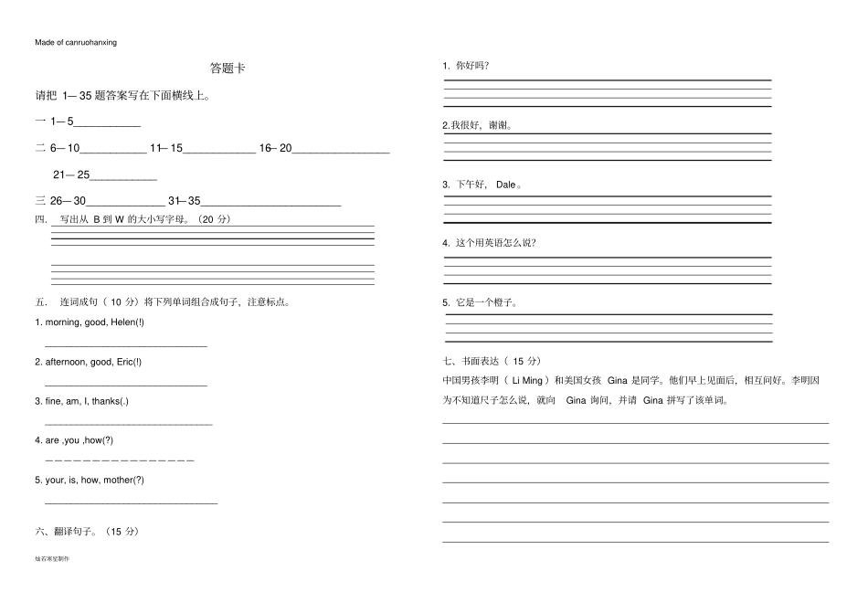 鲁教版五四制英语六年级上册第一次阶段检测_第3页