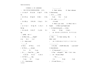 鲁教版五四制英语六年级上册第一次阶段检测