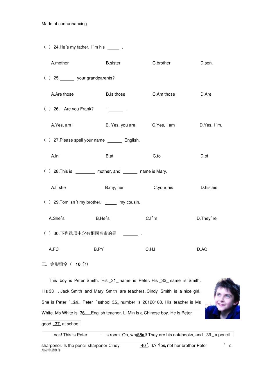 鲁教版五四制英语六年级上册第一学期期中考试_第2页