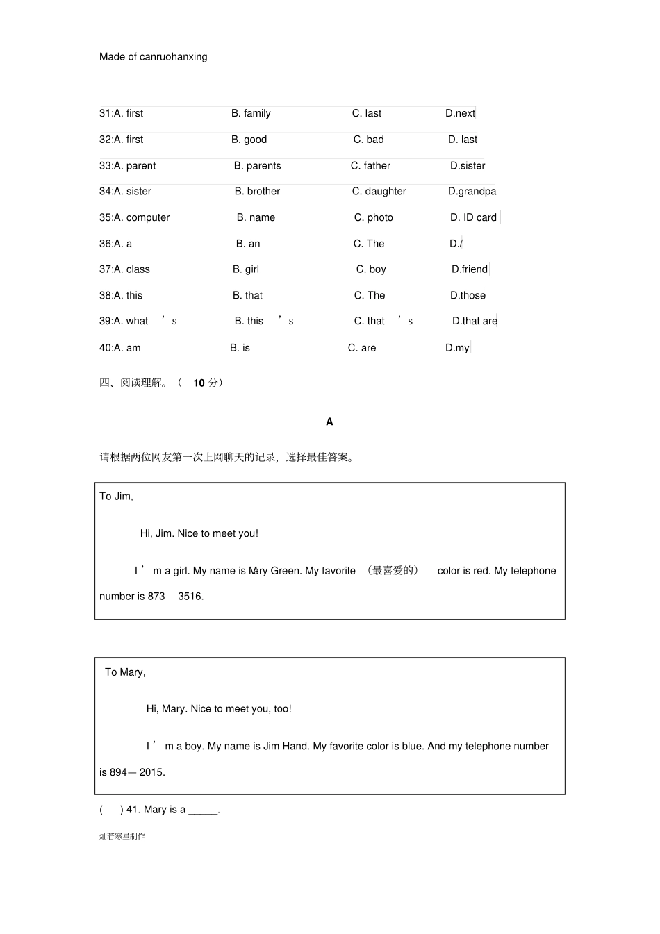 鲁教版五四制英语六年级上册第一学期期中考试_第3页