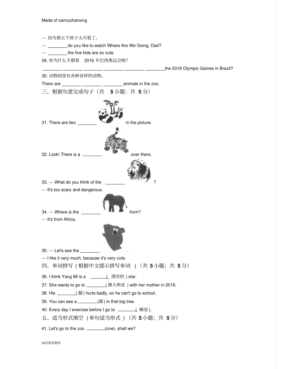 鲁教版五四制英语六年级下册Unit7Whydoyoulikepandas-SectionA_第2页