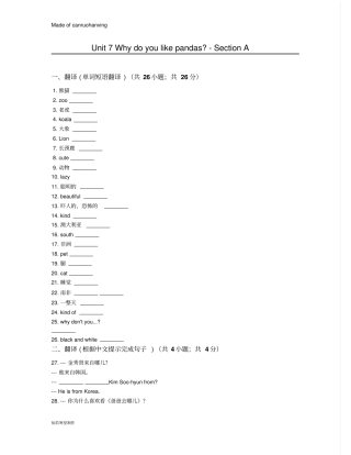 鲁教版五四制英语六年级下册Unit7Whydoyoulikepandas-SectionA